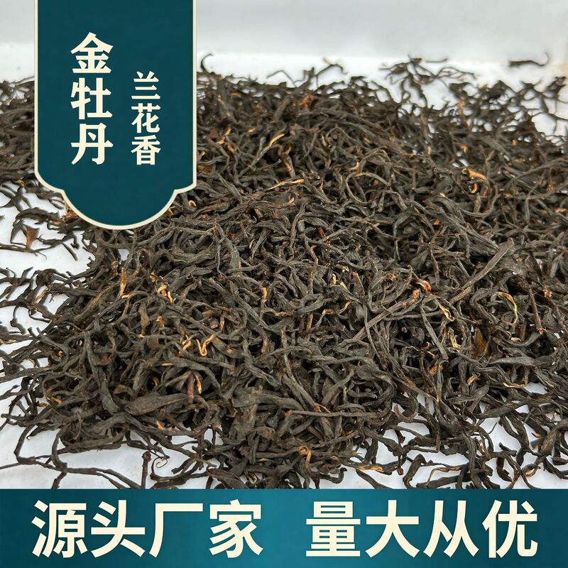2026 Golden Peony Grade One Ration Black Tea Loose Tea Wholesale Black Tea Leaves for Personal Use and Commercial Use