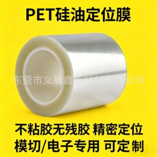 ���Sֱ�� pet ���xĤ͸�����Ͷ�λĤģ�Л_��ͨ�÷�ճ���o��Ĥ