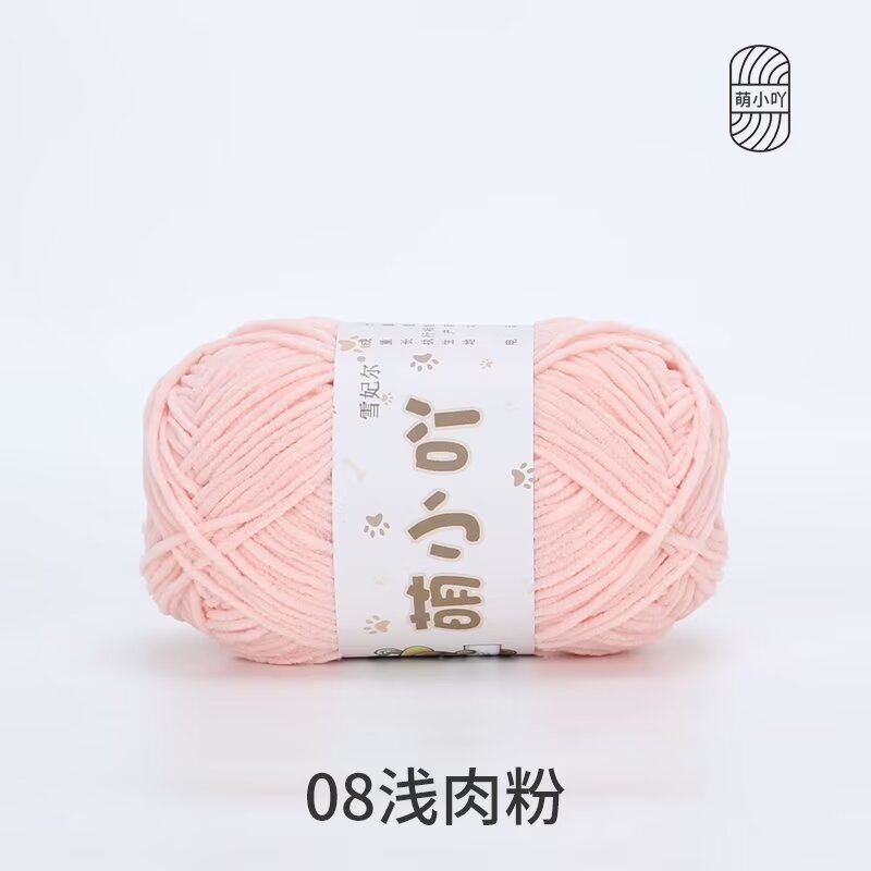 Xuefeier lindo hilo de acridina lindo lindo pequeño hilo de lana de chenilla mate muñeco de bricolaje tejido a mano tira de hielo fino