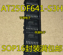 AT25DF641 AT25DF641-S3H AT25DF641-S3H-T SOP16封装 进口芯片