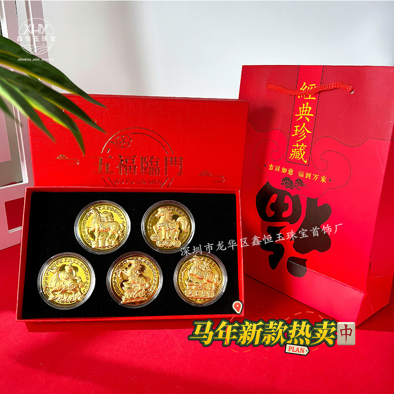 2026马年開運金幣纪念币马上有钱金币马到成功新年贺岁银行保险礼|undefined