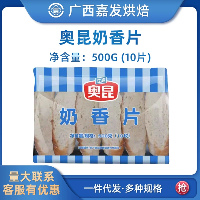 Okun Молочный аромат ломтик 500 г Французский тост Выпечка Замороженные полуфабрикаты Коммерческий завтрак Послеобеденный чай Молочный аромат ломтик