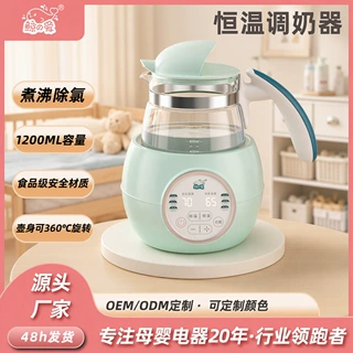 厂家定制家用调奶器婴儿泡奶冲奶烧水壶宝宝智能保温恒温壶可OEM