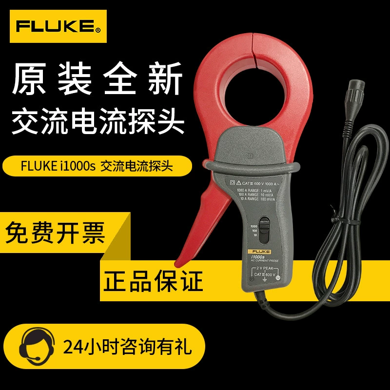 Подрезчики тока FLUKE Fluke I1000S I1010 I400S I2000FLEX Интеллектуальные дистанционные зажимы тока