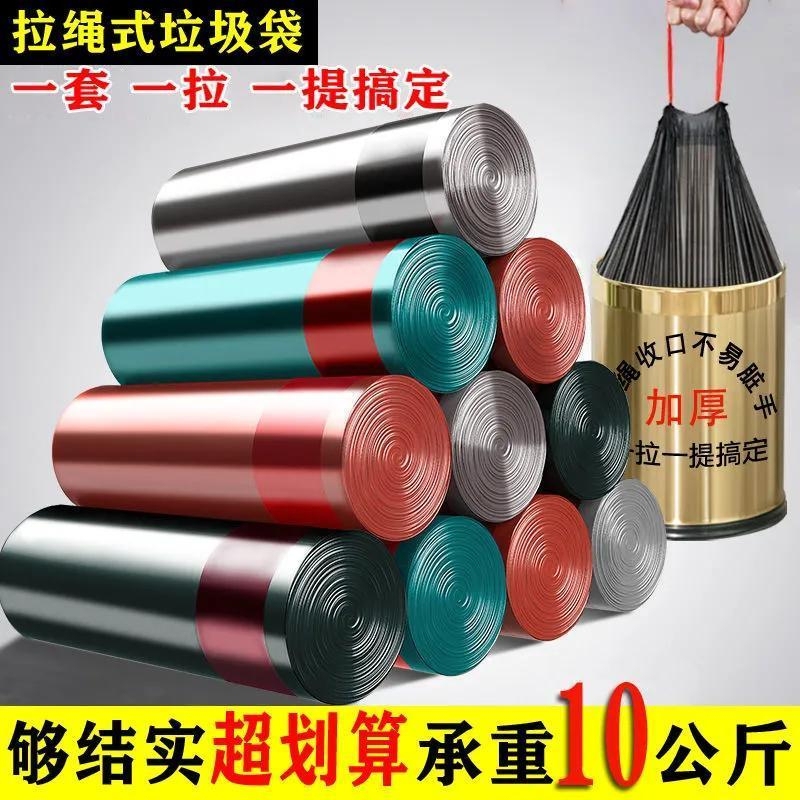 Garbage Bag Household Satchel Thickeneded Large Kitchen Bucket Black Vest Office Pull-Up Drawstring Plastic Bag