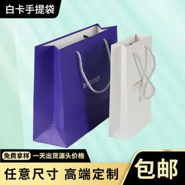 加厚350g覆膜白卡手提袋定制印LOGO图案服装茶叶礼品袋厂家批发