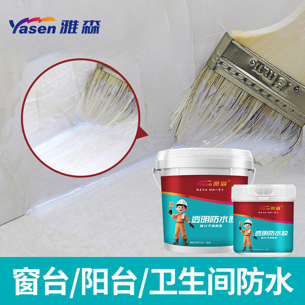 Transparent waterproof glue