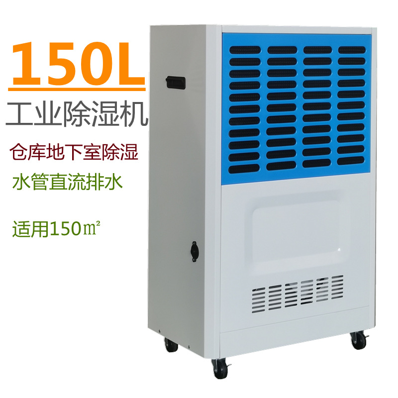 丹比工业除湿器DH-1500B 干燥房抽湿机 印刷厂仓库档案馆别墅去湿