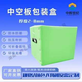 PP中空板可循环塑料周转箱带扣手魔术贴物流包装箱子瓦楞箱可堆叠