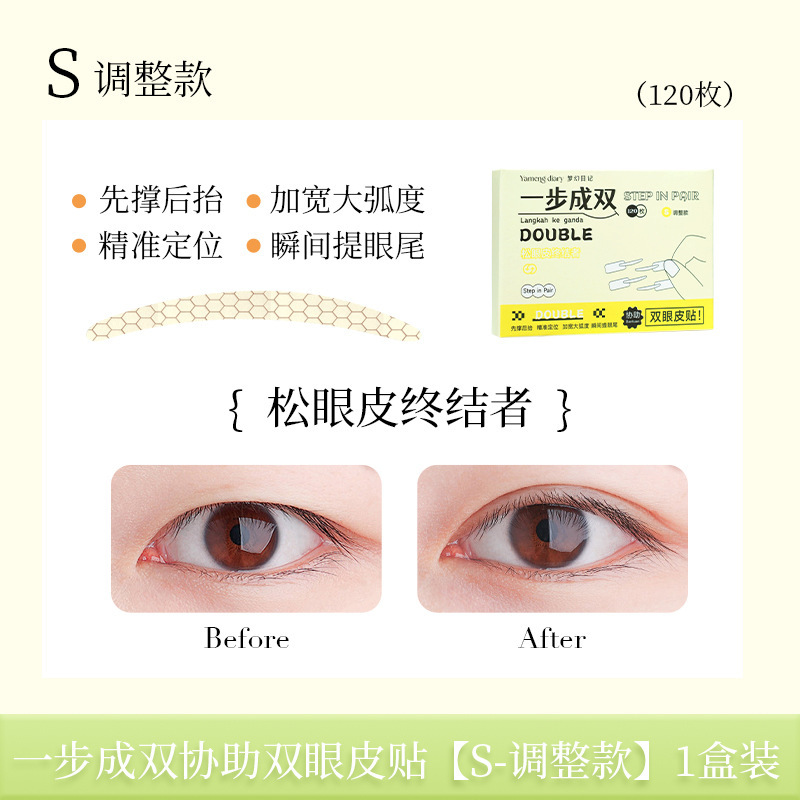 抖快一步成双协助双眼皮贴隐形自然无痕持久定型美目贴一件代发女|undefined