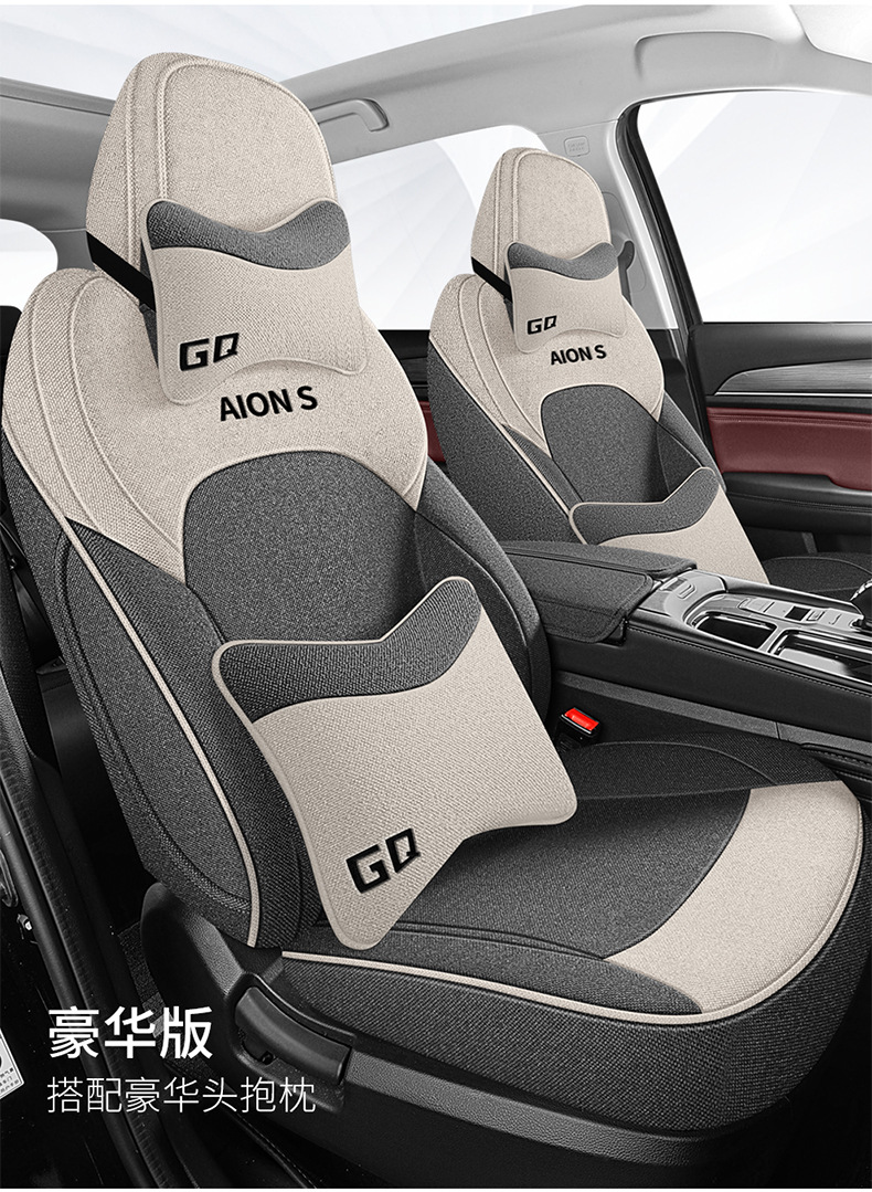 GAC SPLUS car seat cover is fully surrounded by four seasons universal seat cover special cotton and linen seat cover for special cars