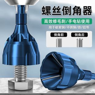 Cross-Border Popular Deburring Chamfering Tool, External Chamfering Knife, Threaded Rounding Trimming Knife, Screw and Bolt Trimming and Deburring Tool