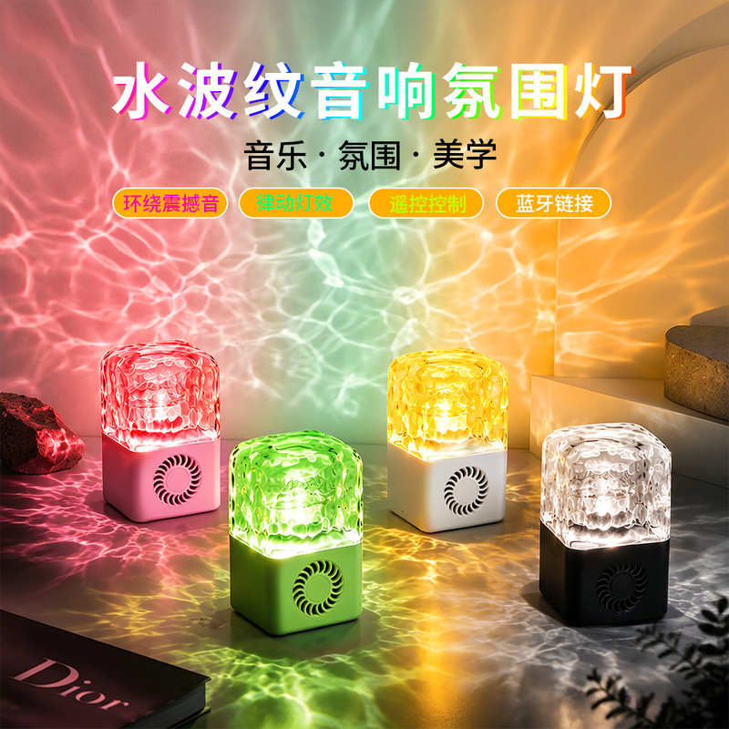 High-End Dynamic Water Ripple Ambient Light Bluetooth Speaker with Convenient Remote Control, Home-Use Rgb Colorful Bluetooth Speaker High-End Dynamic Water Ripple Ambient Light Bluetooth Speaker with Convenient Remote Control, Home-Use Rgb Colorful Bluetooth Speaker