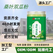 咱家独一味桑叶双瓜粉爆款源头工厂批发代发量大价优