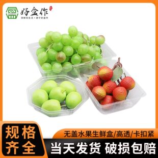 Disposable uncovered fruit fresh vegetables packaging box pet food grade tray plastic packaging box spot