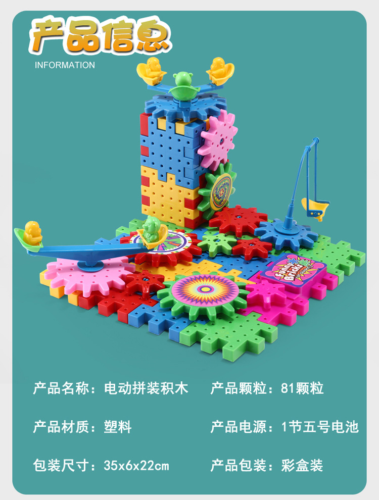 电动积木_10