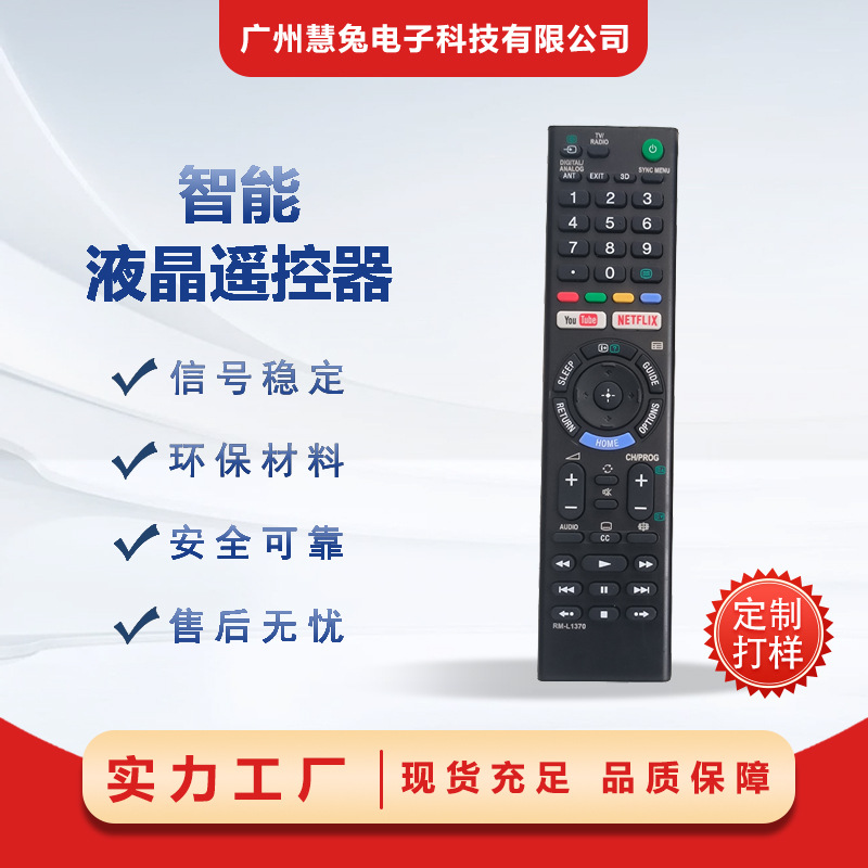 RM-L1370 modelo general para Sony LCD TV control remoto fábrica directa una venta transfronteriza