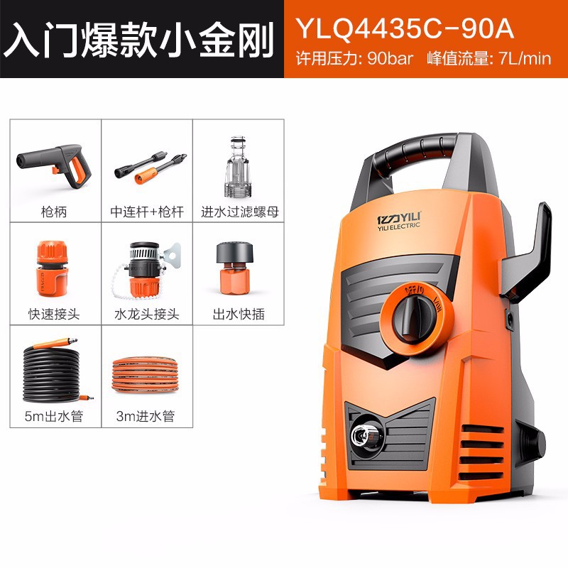 亿力YILI YLQ4435C-90A 220V高压洗车机家用 洗车高压水枪