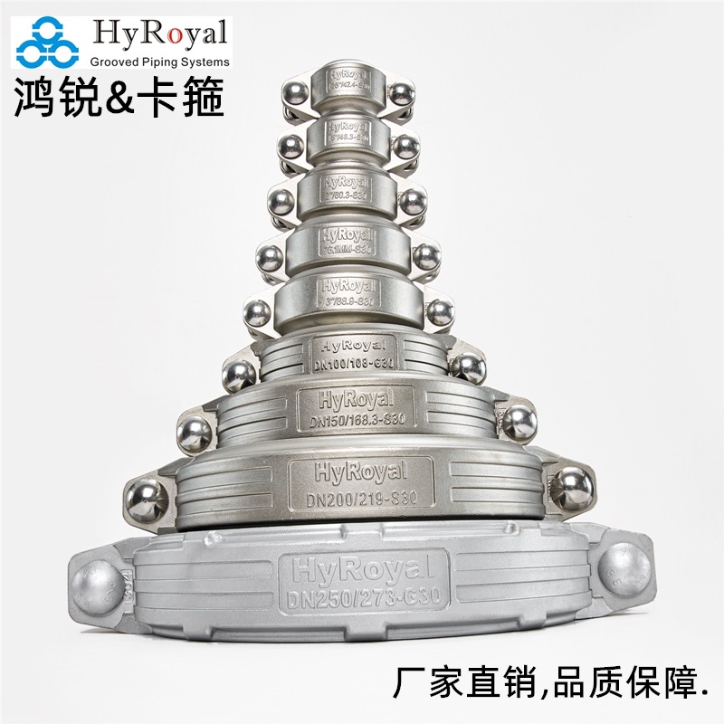 厂家直销 不锈钢沟槽卡箍 沟槽式管道卡箍