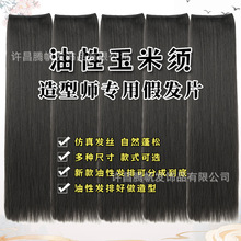 古装假发不打结升级版玉米须发片发排cos发丝发型造型女古风棕色
