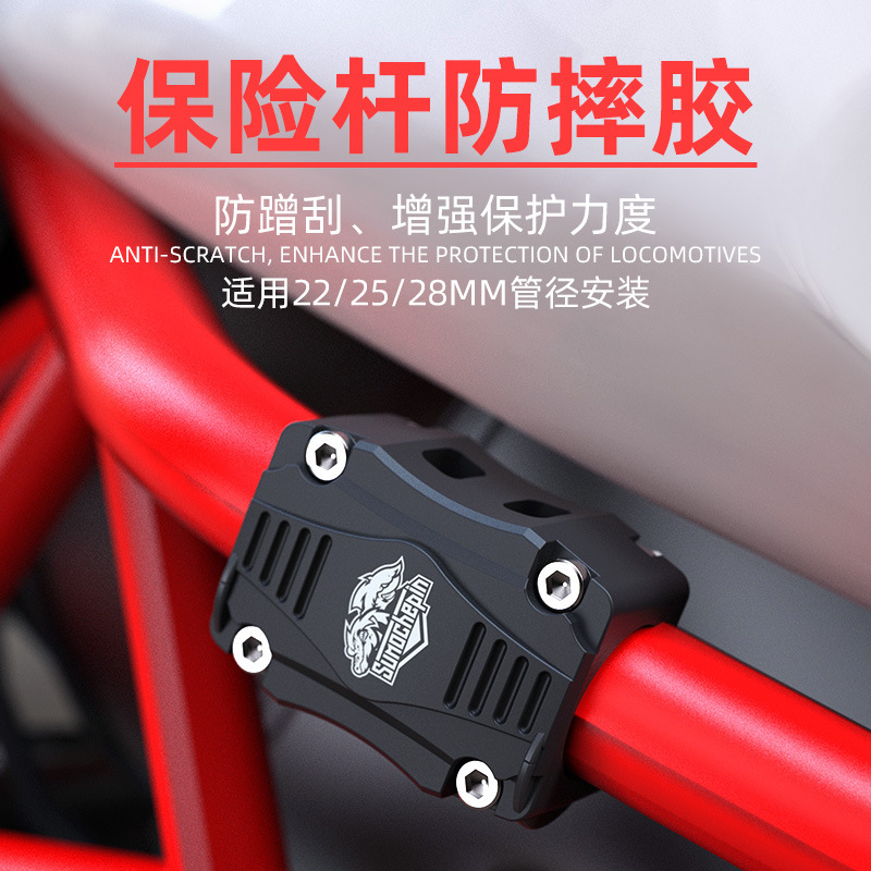 Motorcycle universal anti-drop rubber anti-scratch accessories bracket modification bumper bumper guard rubber protection buffer front guard rubber