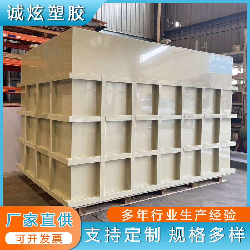 pph电镀槽pp电解槽钝化槽pp水箱酸洗槽钝化池搅拌桶pps氧化槽水池