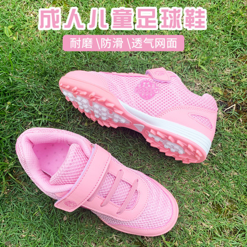 Children's football shoes, boys' broken nails, primary school students' training non-slip shoes, boys' broken nails, girls' sports shoes, factory direct sales