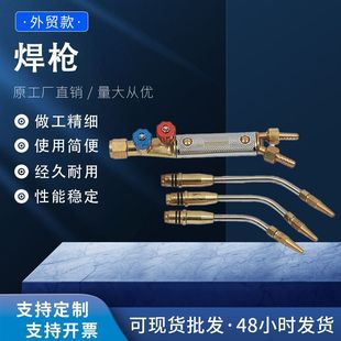 Copper stainless steel suction welding torch cutting torch tool cutting gun acetylene oxygen welding gun wholesale