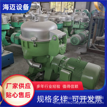 购销二手碟式分离机 不锈钢液体乳品油水淀粉碟片式离心机
