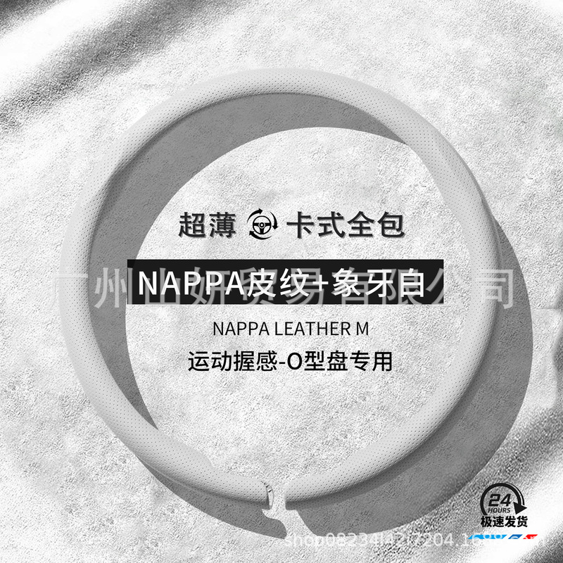 汽车方向盘套四季通用新款男女翻毛皮防滑吸汗透气真皮超薄车把套|undefined