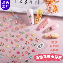 正祥新款小雏菊浮雕美甲贴5D花朵太阳花INS指甲贴花网红美甲贴DIY