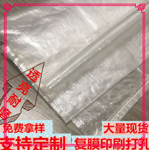 厂家直销批发装筷子的印字印刷透明编织袋