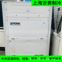 回收二手中央空调模块机YORK约克18匹风冷热泵机组YCAE045GRME50