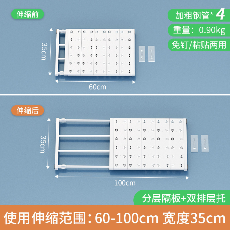 可tian衣柜收纳分层隔板柜子分层架伸缩隔断置物架墙面免打孔厨房|undefined
