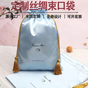 Wholesale Packaging Jewelry Silk Storage Bag Soft Satin Drawstring Bag Intimates Eye Mask Drawstring Bag