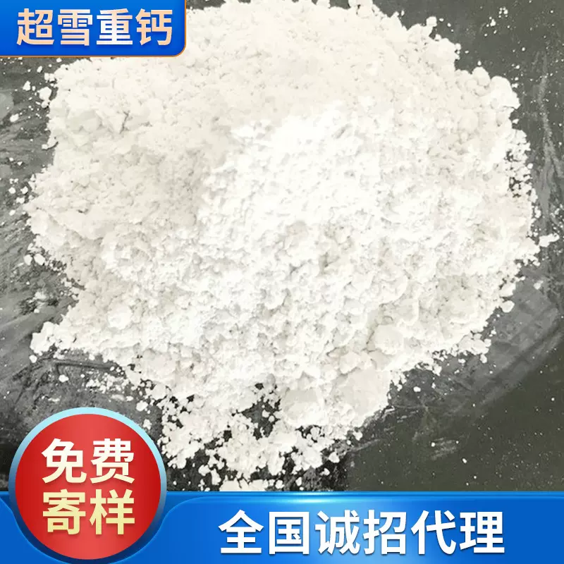 厂家生产批发建筑工地化工重钙腻子粉加工涂料行业腻子粉重钙原料