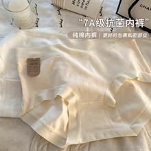 纯棉内裤女2025新款女生全棉7A抗菌透气中腰少女舒适无痕短裤批发