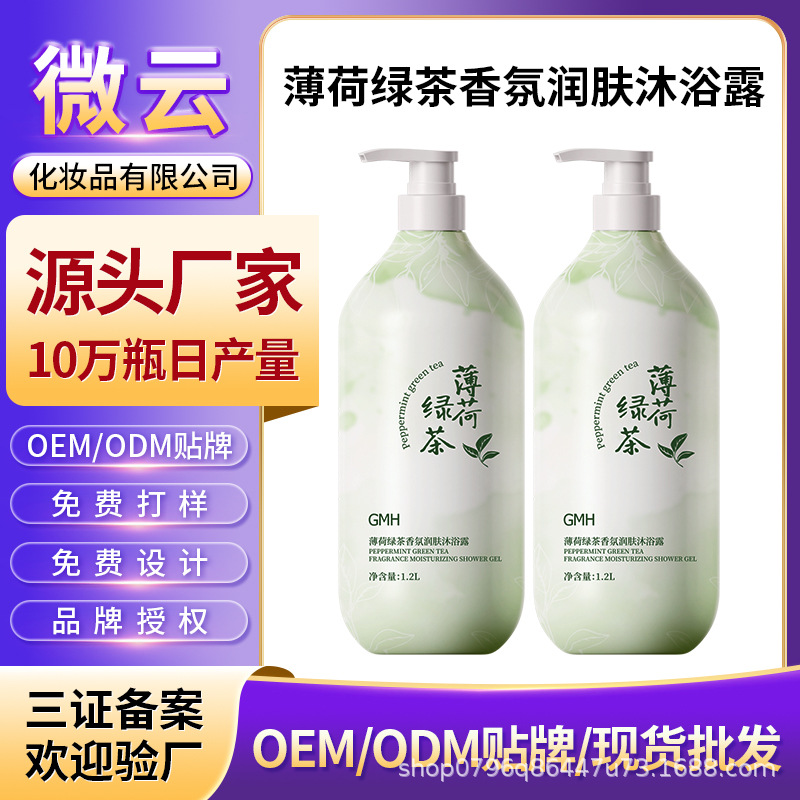 Shampoo Oem Oem Customized Oil Control Fluffy Amino Acid Anti-Dandruff Anti-Itch Shampoo Factory Processing