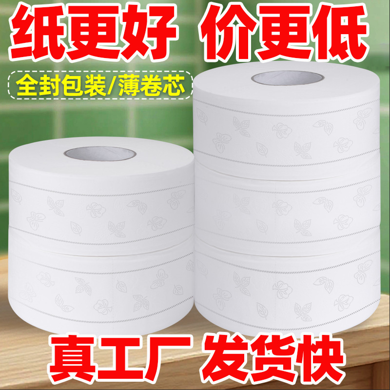 Large roll paper 700g whole box wholesale toilet paper thickened independent packaging hotel commercial large plate paper roll toilet paper