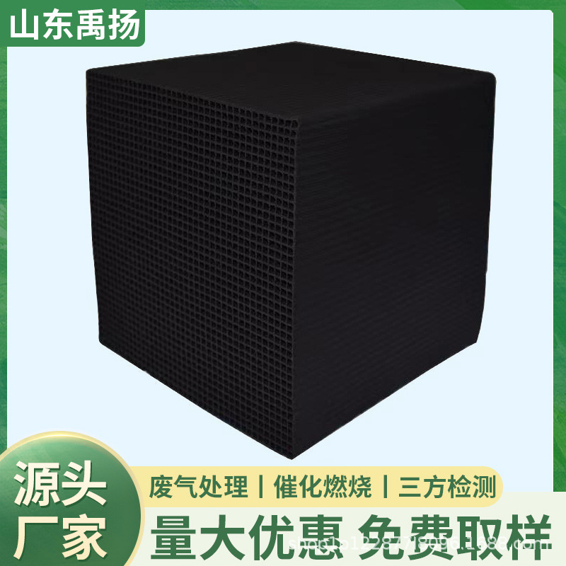 蜂窝活性炭砖废气处理吸附剂降低VOC不防水型喷漆催化燃烧800碘值