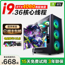 【25年新款】i9级电脑主机台式电脑全套台式机5060独显4060高配