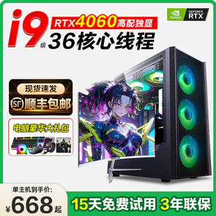 ��25���¿i9����X���C̨ʽ��Xȫ��̨ʽ�C5060���@4060����