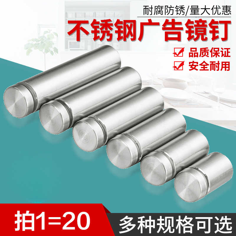 不锈钢广告钉自攻螺丝装饰镜子亚克力板固定玻璃瓷砖帽盖遮丑卡扣