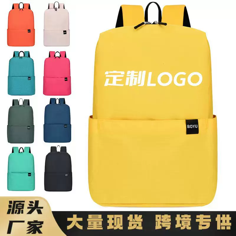 跨境双肩包小背包男女轻便培训机构学生旅行轻便小包礼品印logo