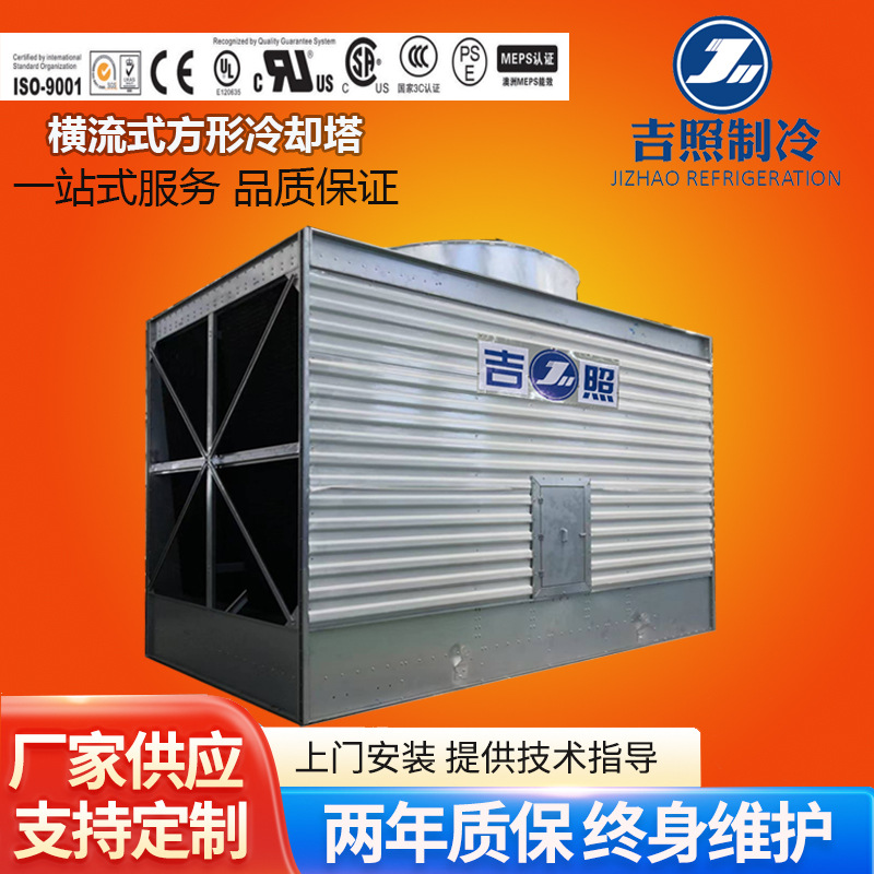 玻璃钢开式冷却塔 横流方形冷却塔 镀镁铝锌加深底盆 轴流式风机