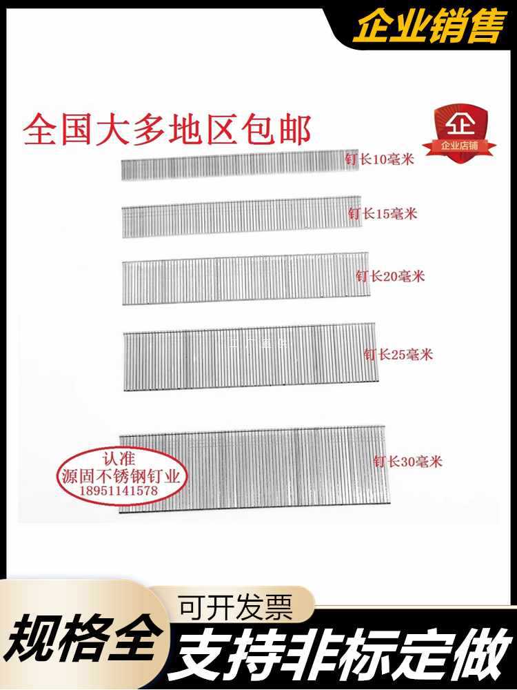 ✅304不锈钢直钉304枪钉木工 射钉 气排钉F10F20F25F30T38T50直排