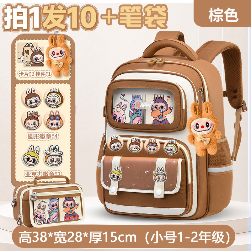新款拉布布儿童书包小学生1-3-6年级男女儿童书包大容量透气学生|undefined
