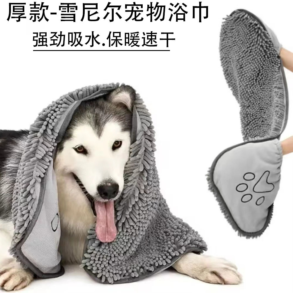 포켓형 애완동물 타월, 흡수성 애완동물 목욕 타월, 도매, 강아지 고양이 애완용품, 장갑형 목욕 타월, 도매