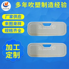 吹塑加工;普通马桶盖;塑料模