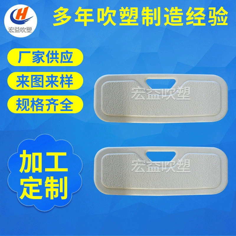 Фабрика выдувного формования спинки сиденье стула ванны складной стул ванны обработка сидений пластичная обработка выдувного формования